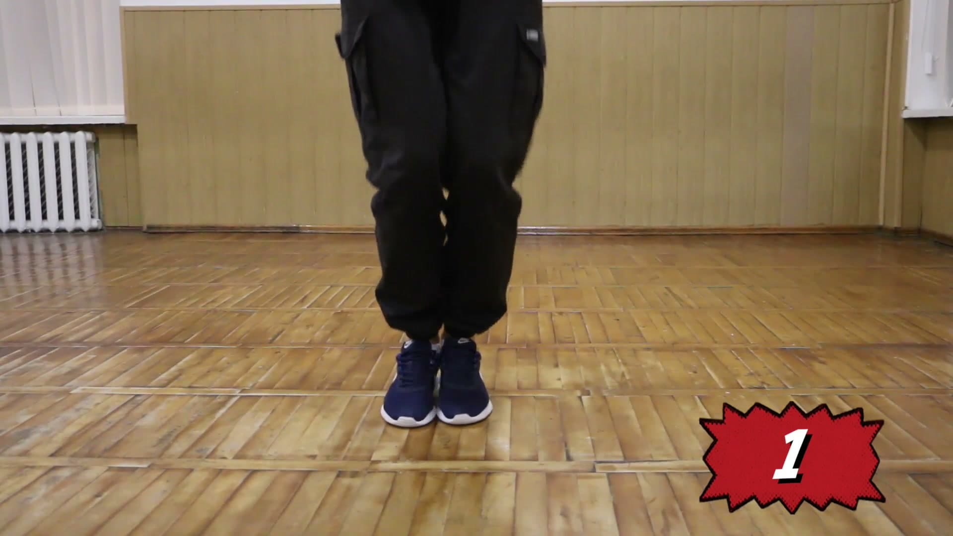 3 простых шага ногами